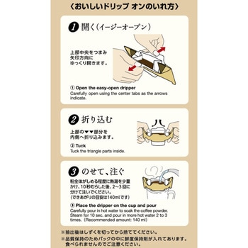 キーコーヒー ドリップ オン バラエティパック キーコーヒー