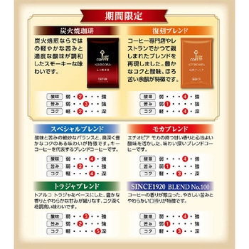 キーコーヒー ドリップ オン バラエティパック キーコーヒー