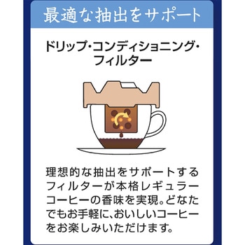 キーコーヒー KEY DOORS+ ドリップ オン スペシャルブレンド キーコーヒー