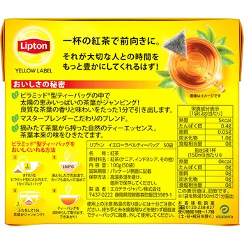 キーコーヒー リプトン イエローラベル ティーバッグ リプトン