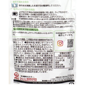 MCC 国産 6種野菜のポタージュ エム・シーシー食品