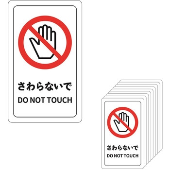注意喚起ミニステッカー【10枚セット】 MROCAT