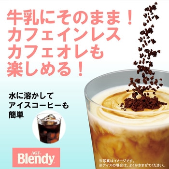 ブレンディ パーソナルインスタントコーヒー  やすらぎのカフェインレス スティック32本 AGF(味の素AGF)