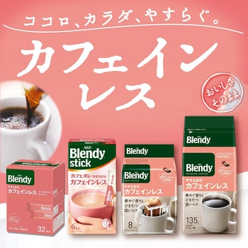 ブレンディ パーソナルインスタントコーヒー  やすらぎのカフェインレス スティック32本 AGF(味の素AGF)