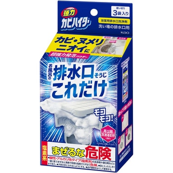 強力カビハイター 排水口そうじ これだけ 3袋入り 花王