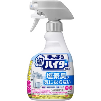 キッチン泡ハイター ハンディスプレー 無臭性 花王