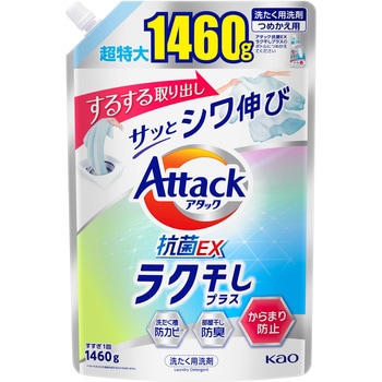 アタックラク干し つめかえ用1460g 花王