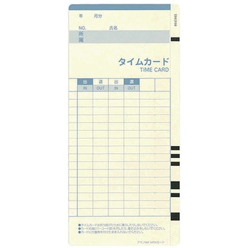 タイムカード アマノ