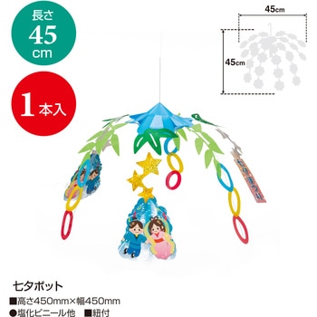店内装飾 七夕(天井飾り) ササガワ