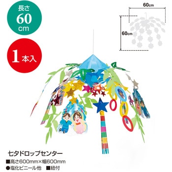 店内装飾 七夕(天井飾り) ササガワ