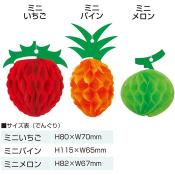 でんぐり飾り ササガワ