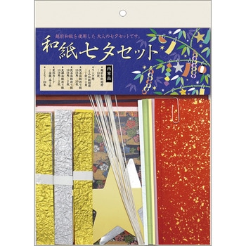 七夕 和紙飾りセット(越前和紙) - ササガワ