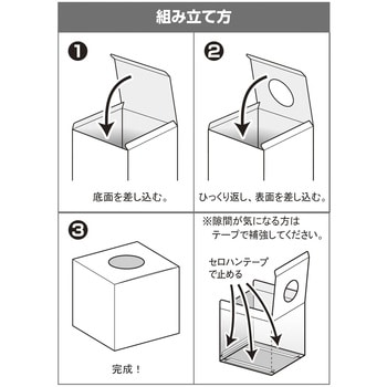 37-7916 BIG抽選箱 (27cm角) ササガワ 1個 37-7916 - 【通販モノタロウ】