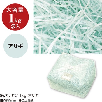 紙パッキン ササガワ