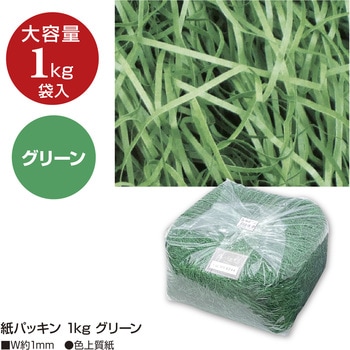 紙パッキン ササガワ