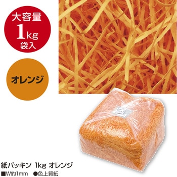 紙パッキン ササガワ
