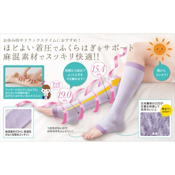 038041700 ふくらはぎスッキリ麻混スリムシェイパー セルヴァン