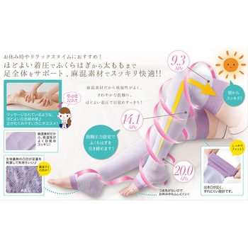 ふくらはぎスッキリ麻混スリムシェイパーロング セルヴァン