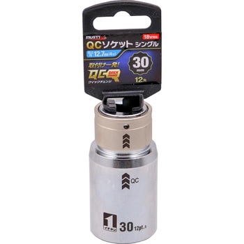 QCソケット シングル 12角 MUST TOOL
