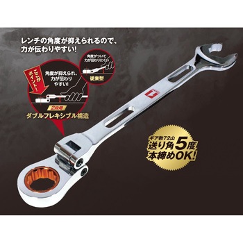 WWフレキギアレンチ - MUST TOOL