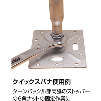 鋼製束レンチ MUST TOOL