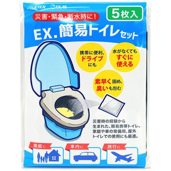 EX．簡易トイレセット メテックス 非常用トイレ 【通販モノタロウ】
