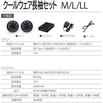 クールウェアPROセット (ファン&バッテリーセット) アイリスオーヤマ