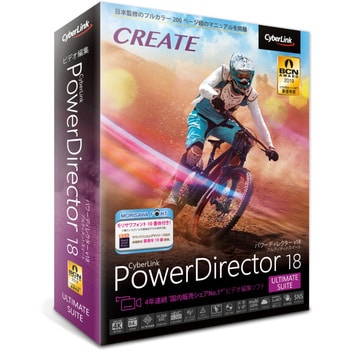 PDR18ULSNM-001 PowerDirector 18 Ultimate Suite 通常版 1個