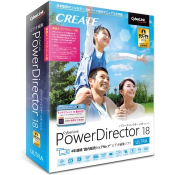 Pdr18ultsg 001 Powerdirector 18 Ultra 乗換え アップグレード版 1個 サイバーリンク 通販サイトmonotaro