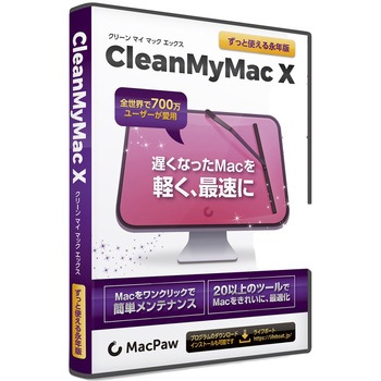 CleanMyMac X ライフボート