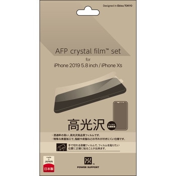 AFP crystal film set for iPhone11 Pro / iPhoneXS - パワーサポート