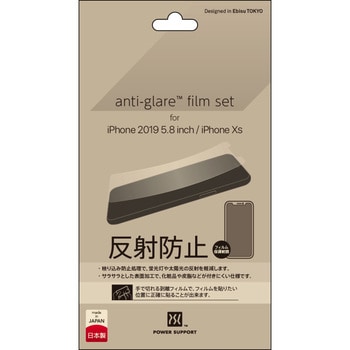 Antiglare Film for 2019 iPhone 5.8inch パワーサポート