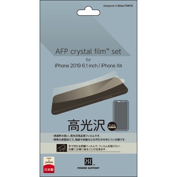Crystal Film for 2019 iPhone 6.1inch パワーサポート