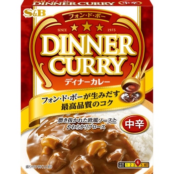 フォン・ド・ボー ディナーカレー レトルト ヱスビー食品