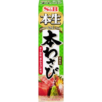 本生本わさび 1箱(43g×10個) ヱスビー食品 【通販モノタロウ】