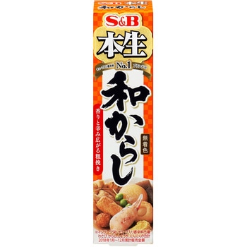 本生和からし ヱスビー食品