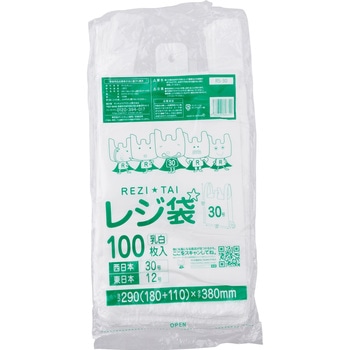 レジ袋厚手 乳白 ブロック有 サンキョウプラテック
