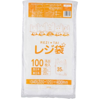 レジ袋厚手 乳白 ブロック有 サンキョウプラテック