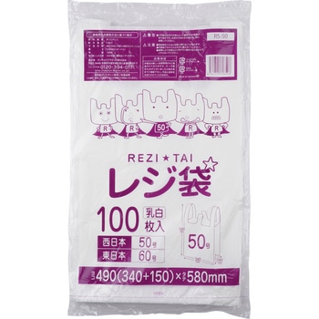 レジ袋厚手 乳白 ブロック有 サンキョウプラテック