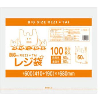 レジ袋厚手 乳白 ブロック有 サンキョウプラテック