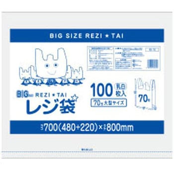 レジ袋厚手 乳白 ブロック有 サンキョウプラテック