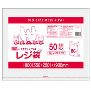 レジ袋厚手 乳白 ブロック有 サンキョウプラテック