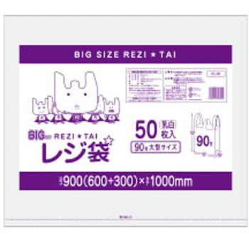 レジ袋厚手 乳白 ブロック有 サンキョウプラテック