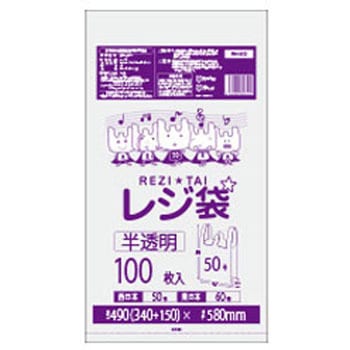 レジ袋厚手 半透明 ブロック有 サンキョウプラテック