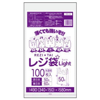 レジ袋薄手 半透明 ブロック有 サンキョウプラテック