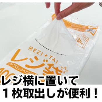 レジ袋薄手 乳白 長舌片 サンキョウプラテック 【通販モノタロウ】