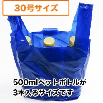 レジ袋厚手 紺 ブロック有 サンキョウプラテック