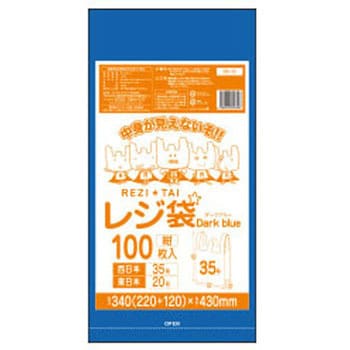 レジ袋厚手 紺 ブロック有 サンキョウプラテック