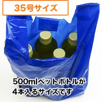 レジ袋厚手 紺 ブロック有 サンキョウプラテック