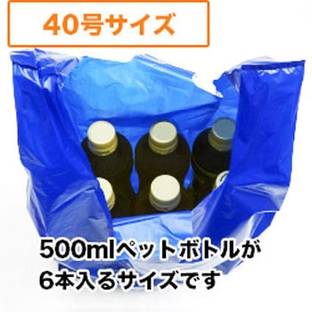 レジ袋厚手 紺 ブロック有 サンキョウプラテック